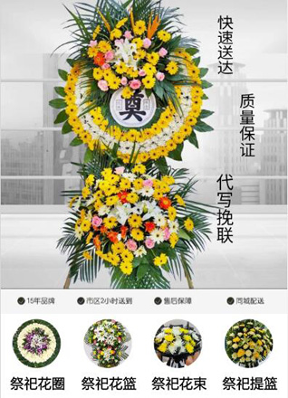安徽六安市金寨县燕子河镇花圈代送